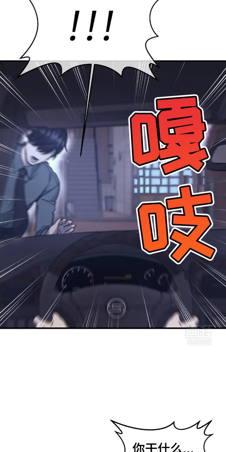 第111章：我看你不想活了