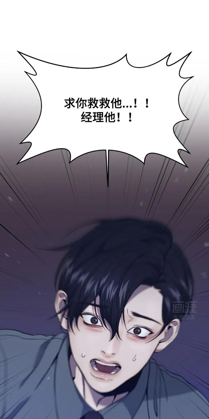 第111章：我看你不想活了