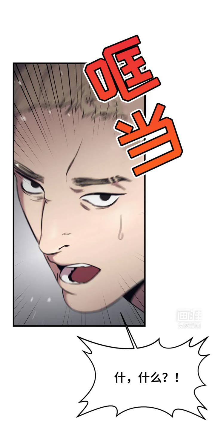 第111章：我看你不想活了