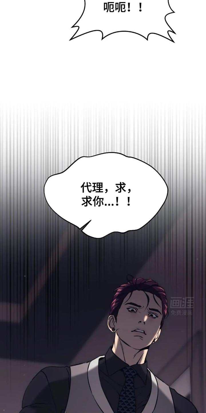 第111章：我看你不想活了