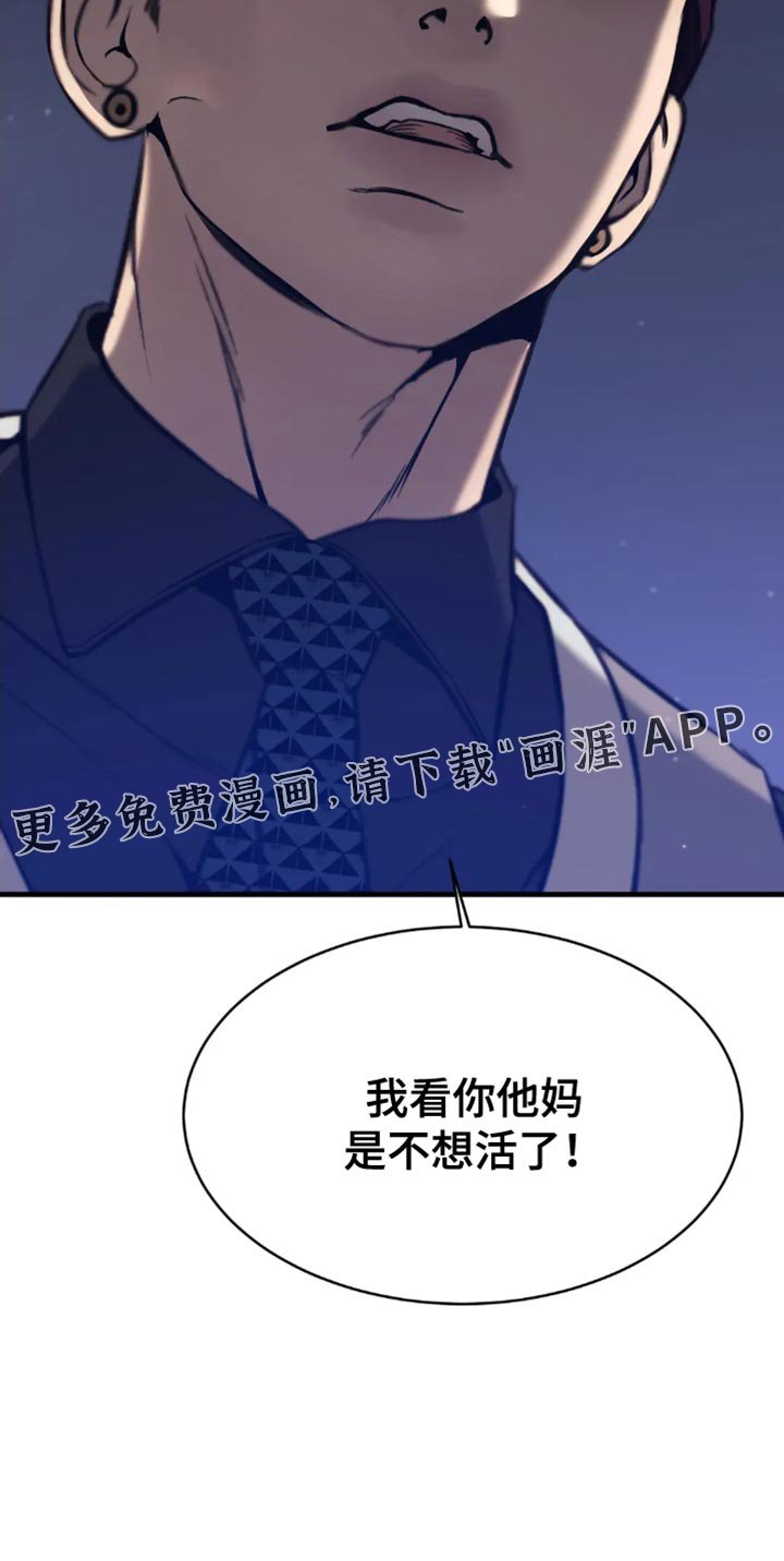 第111章：我看你不想活了