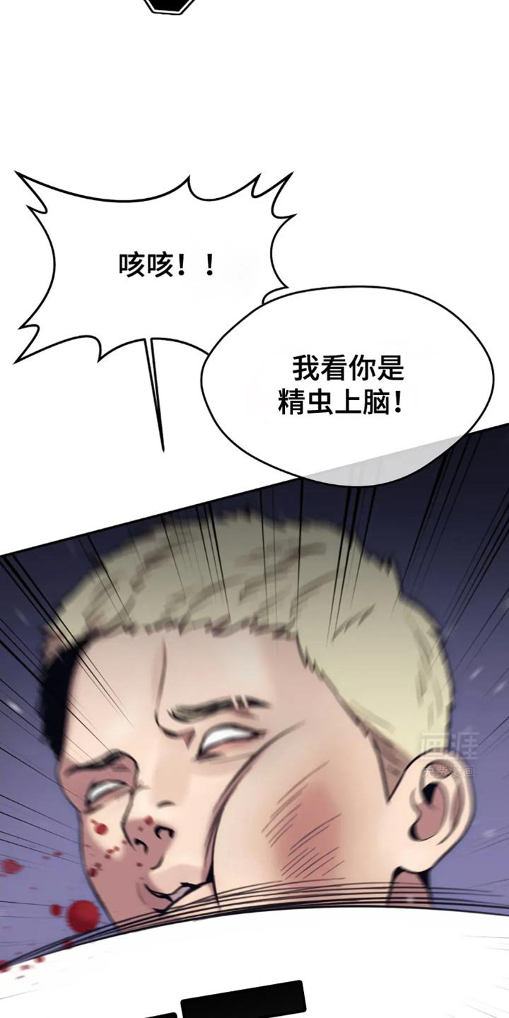第112章：你真嫉妒了？