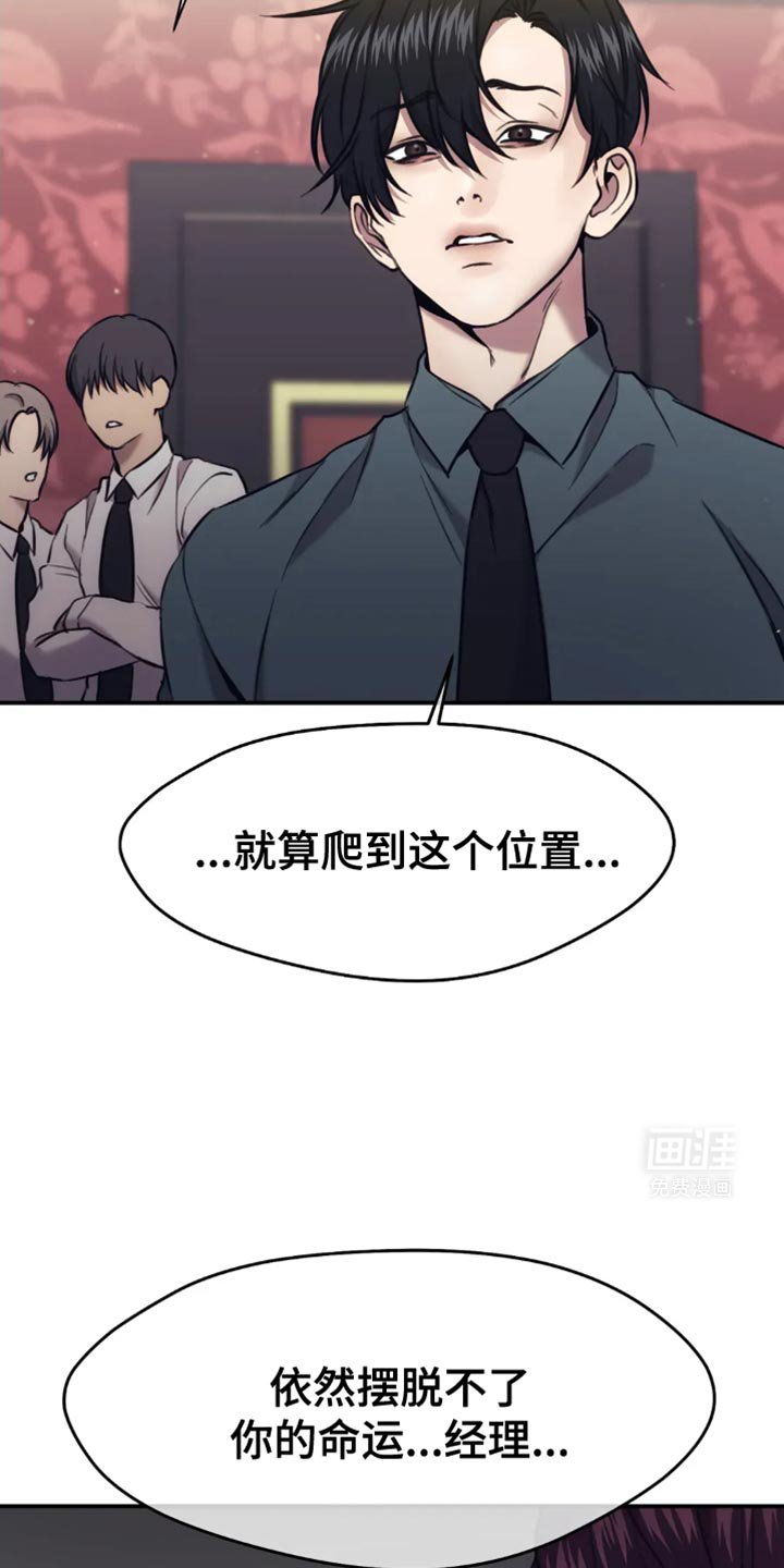 第112章：你真嫉妒了？