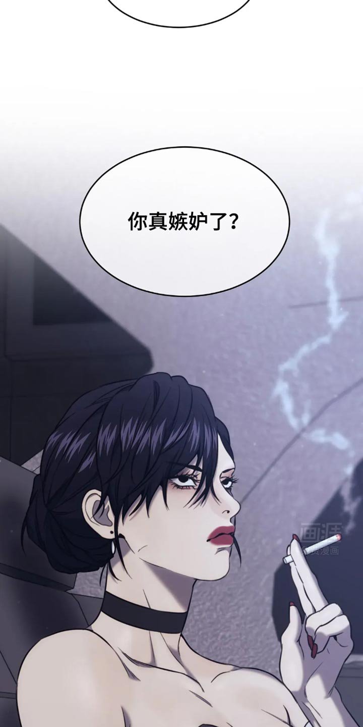 第112章：你真嫉妒了？
