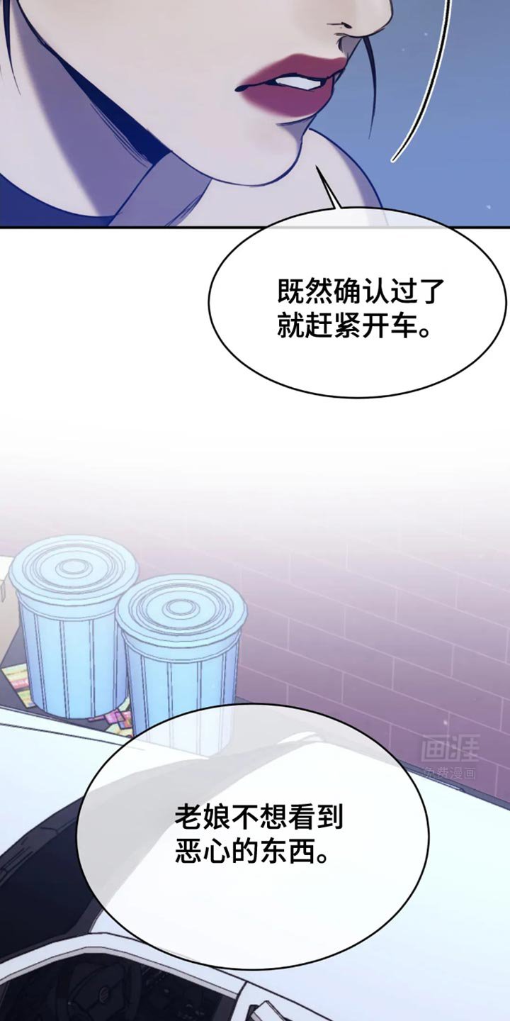 第112章：你真嫉妒了？