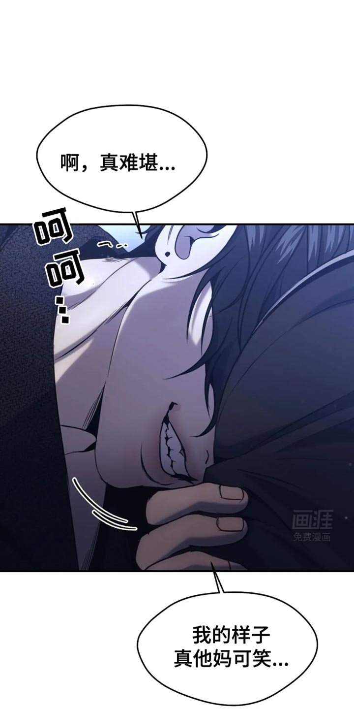 第113章：我才是你的灾难