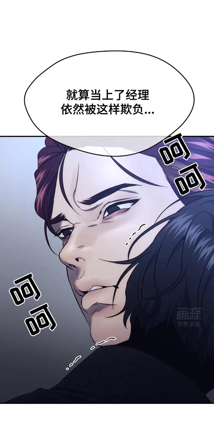 第113章：我才是你的灾难