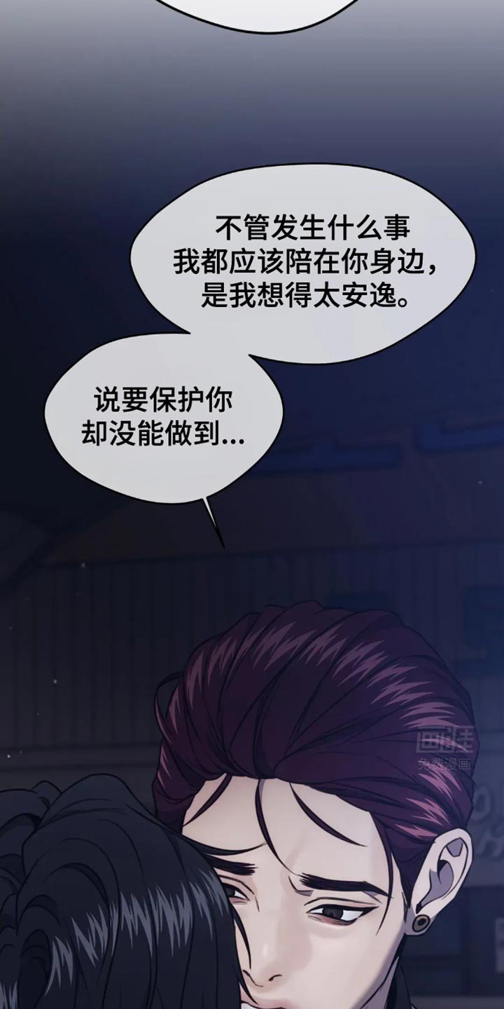 第113章：我才是你的灾难