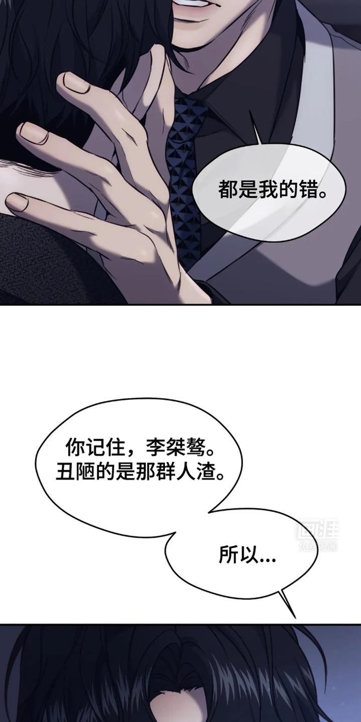 第113章：我才是你的灾难