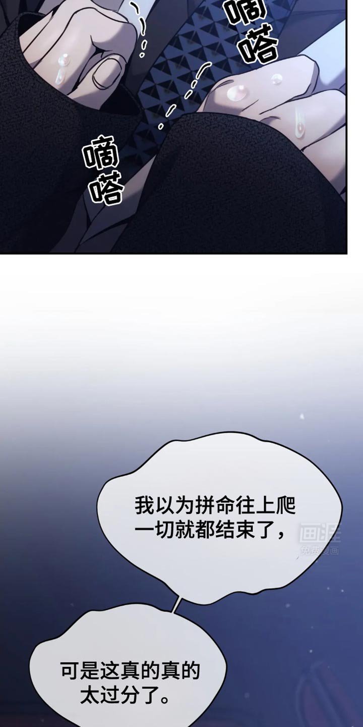 第113章：我才是你的灾难