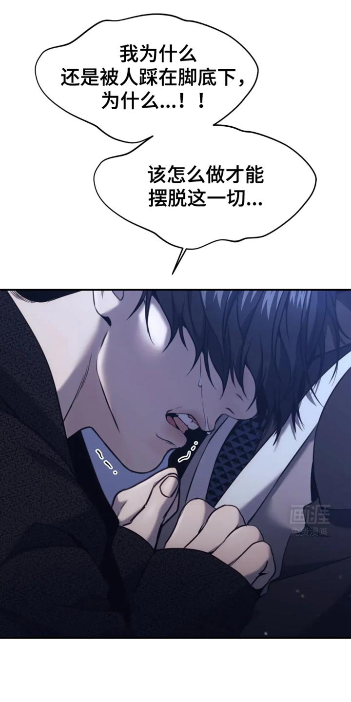 第113章：我才是你的灾难