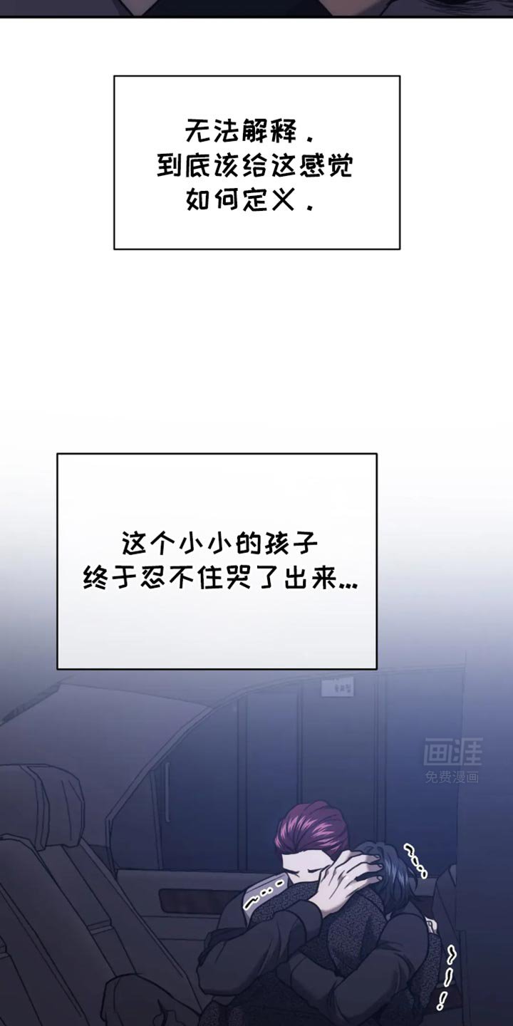第113章：我才是你的灾难