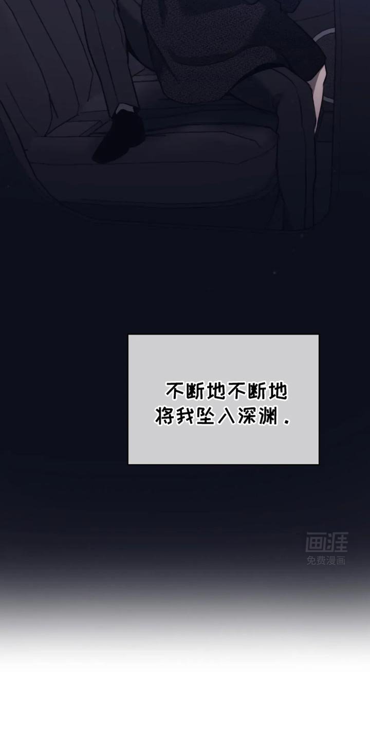 第113章：我才是你的灾难