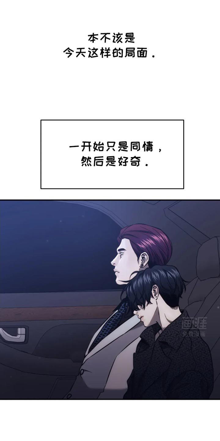第113章：我才是你的灾难