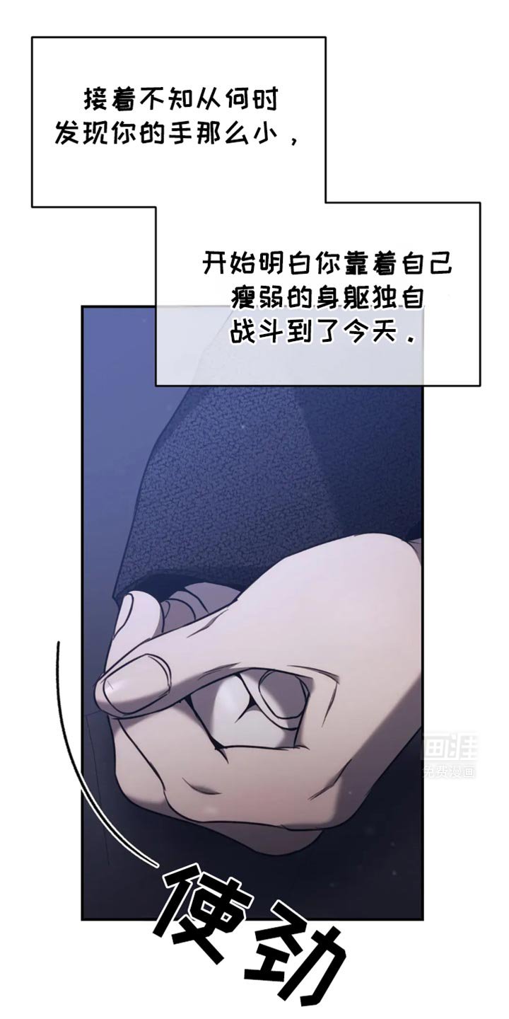 第113章：我才是你的灾难