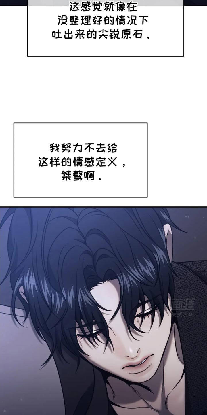 第113章：我才是你的灾难