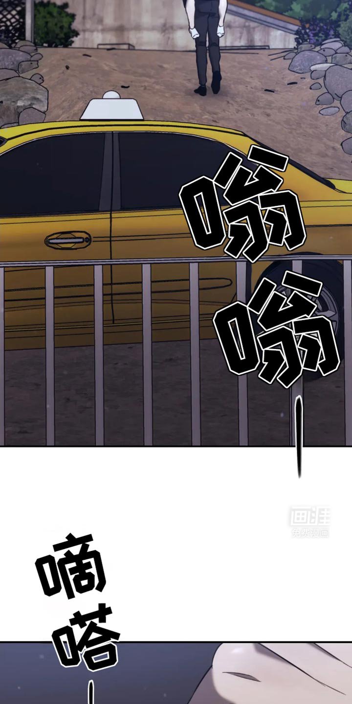 第113章：我才是你的灾难