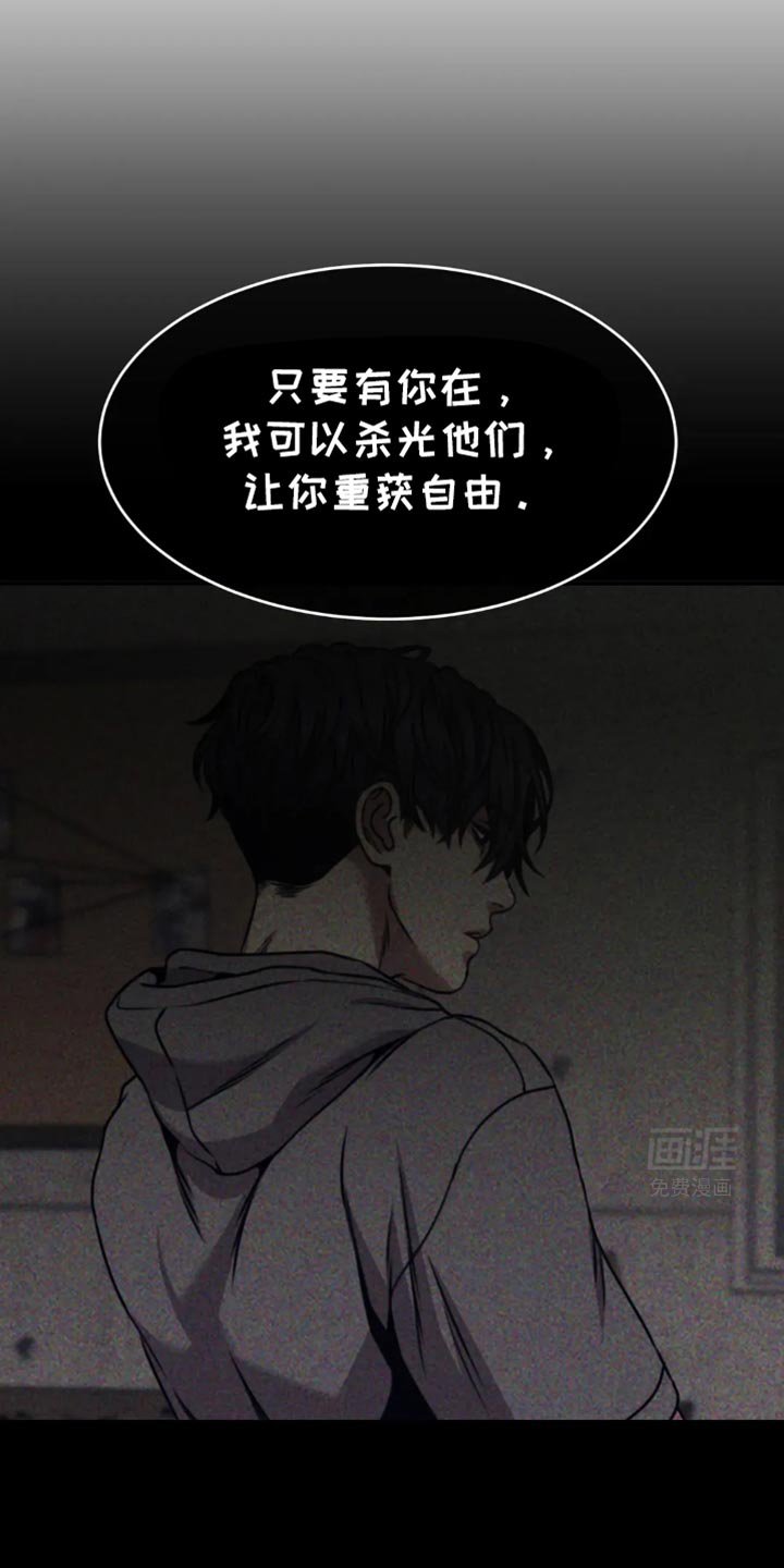 第113章：我才是你的灾难