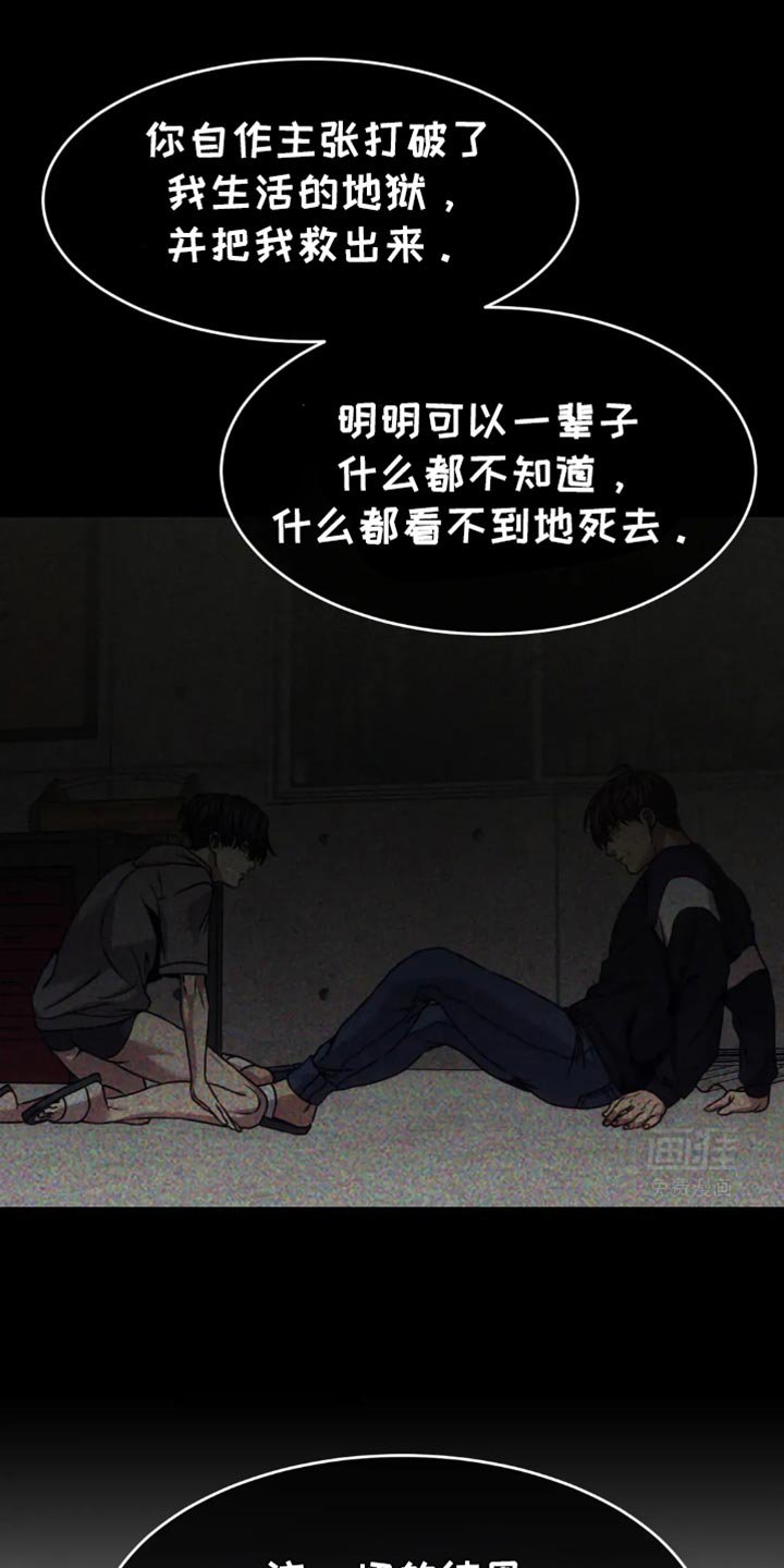 第113章：我才是你的灾难