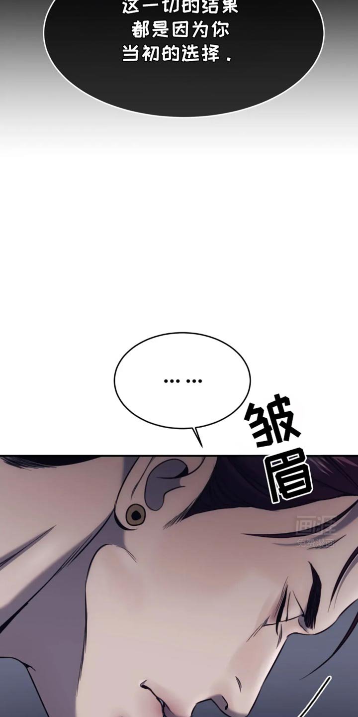 第113章：我才是你的灾难