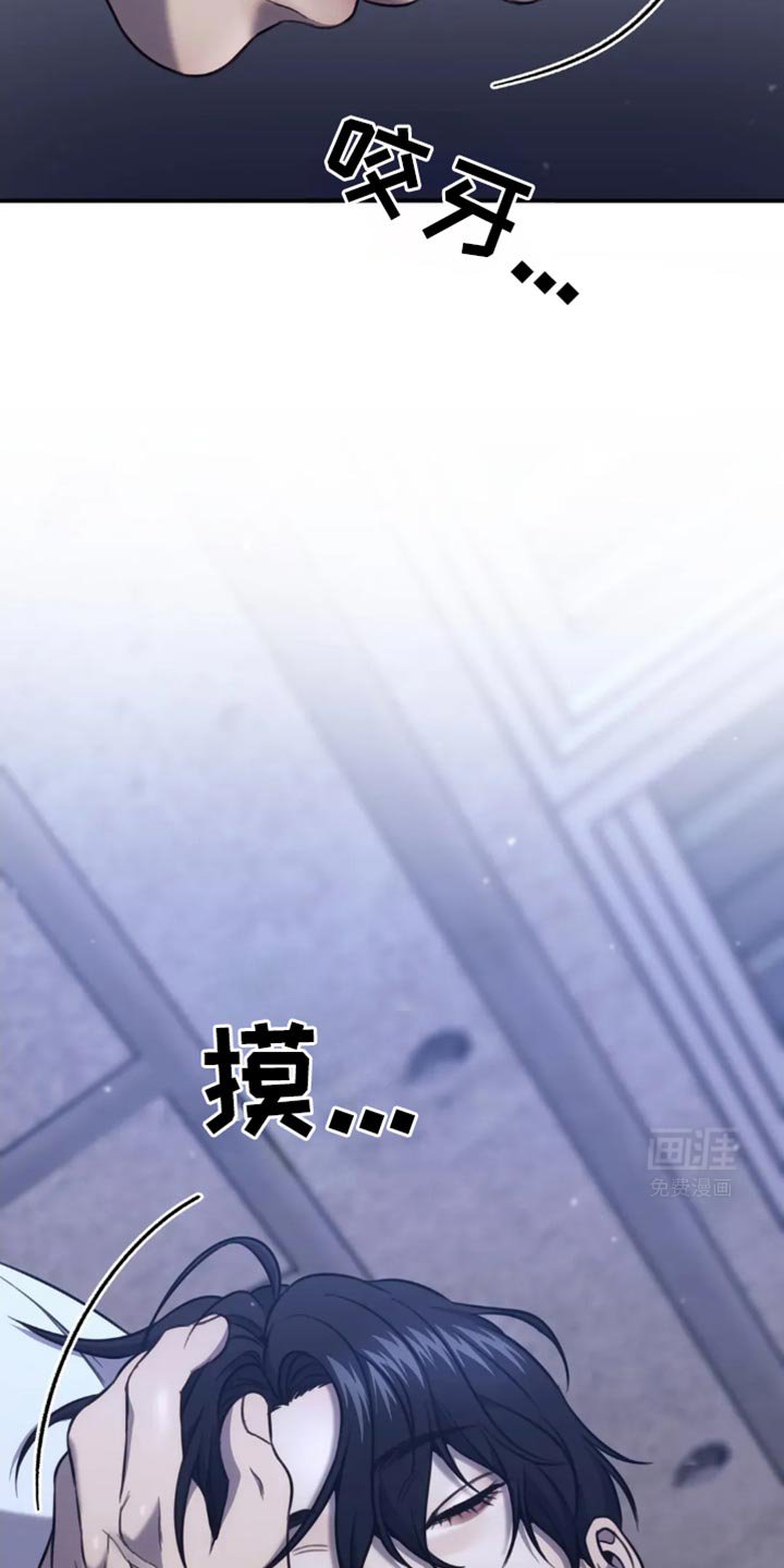 第113章：我才是你的灾难