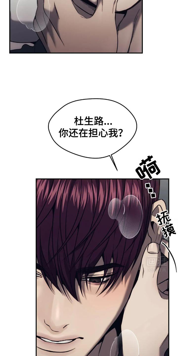 第114章：我凭什么相信你？