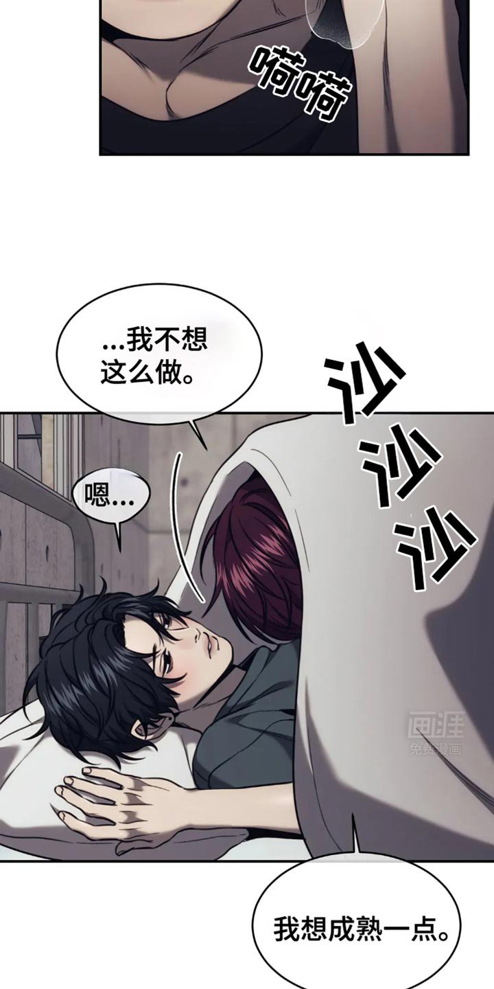 第114章：我凭什么相信你？
