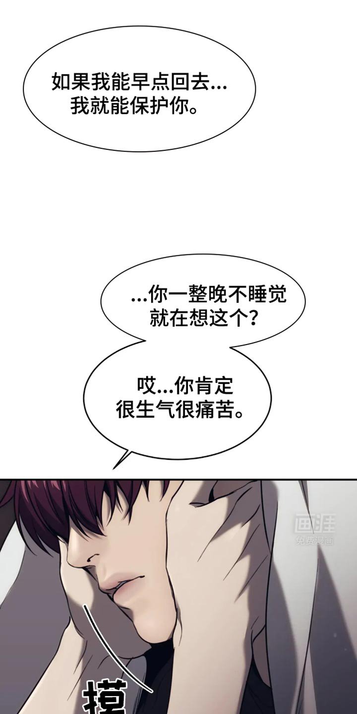 第114章：我凭什么相信你？