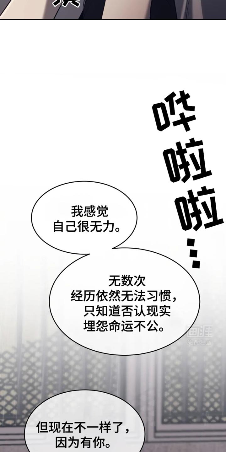 第114章：我凭什么相信你？