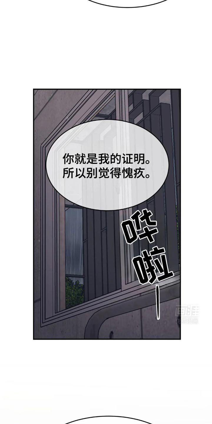 第114章：我凭什么相信你？