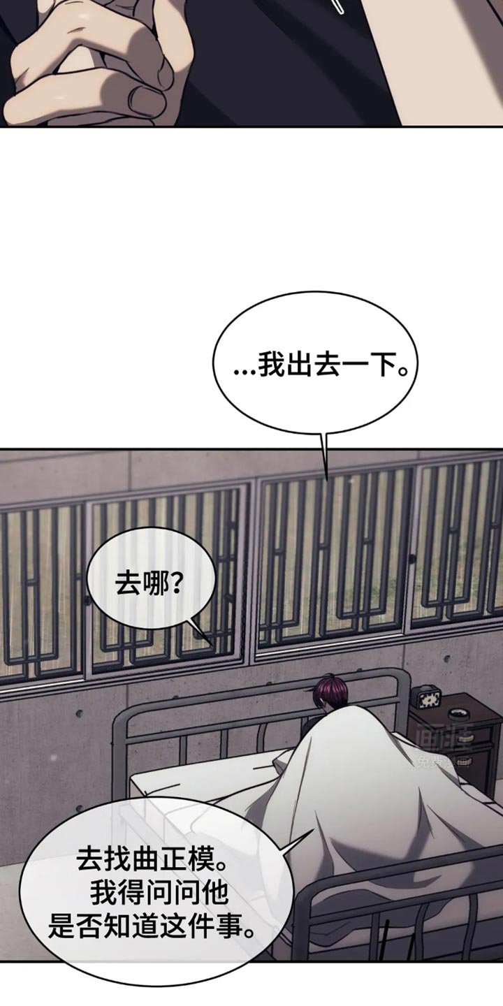第114章：我凭什么相信你？
