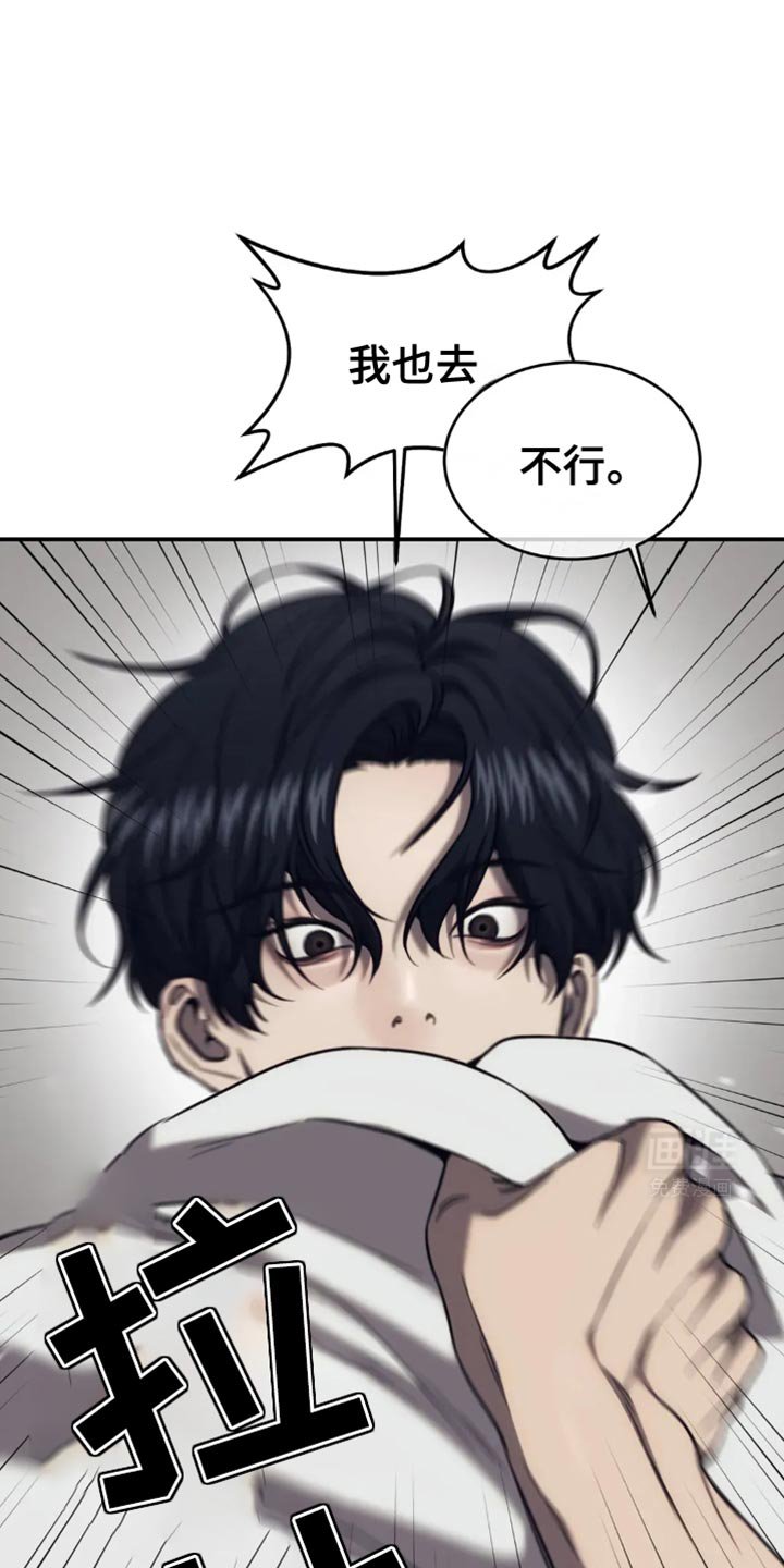 第114章：我凭什么相信你？