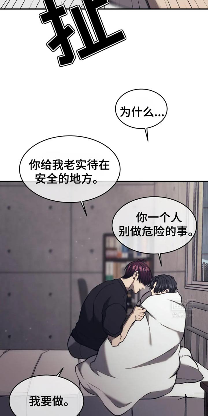 第114章：我凭什么相信你？