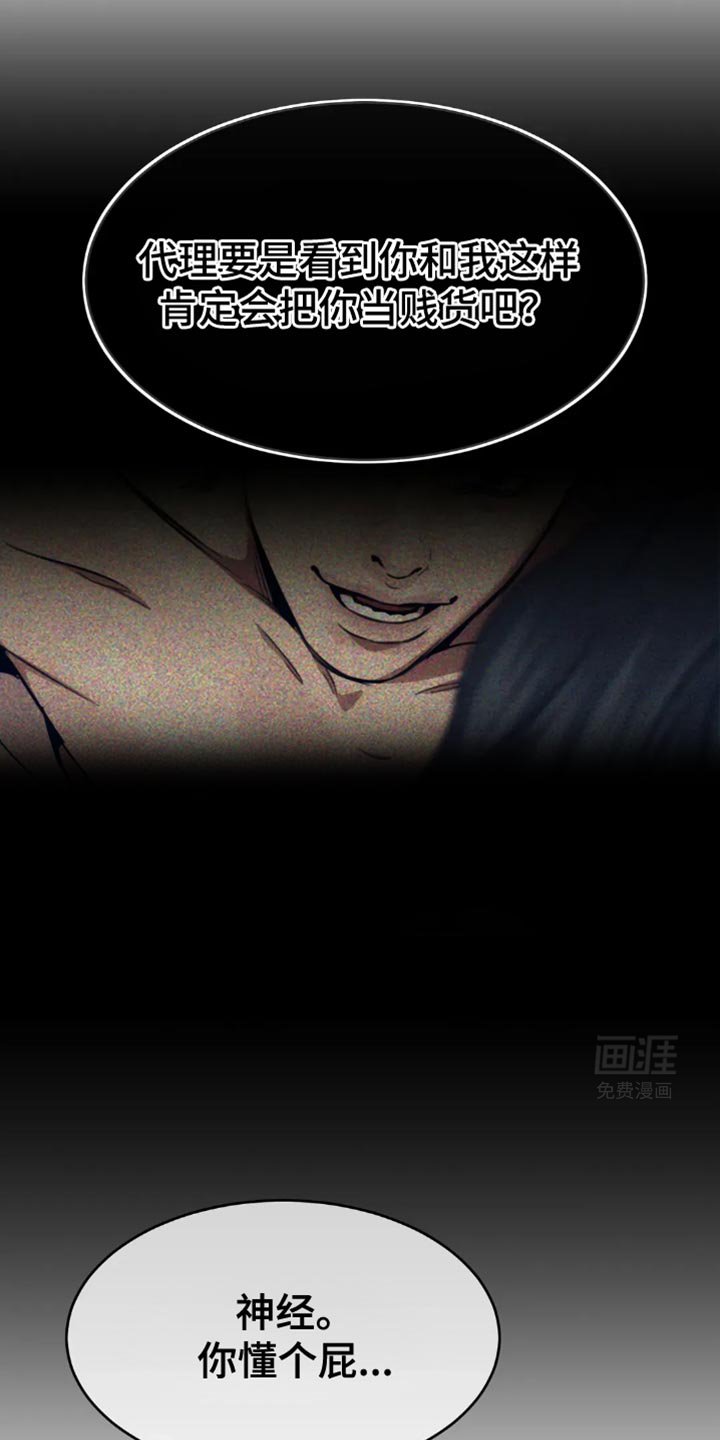 第114章：我凭什么相信你？