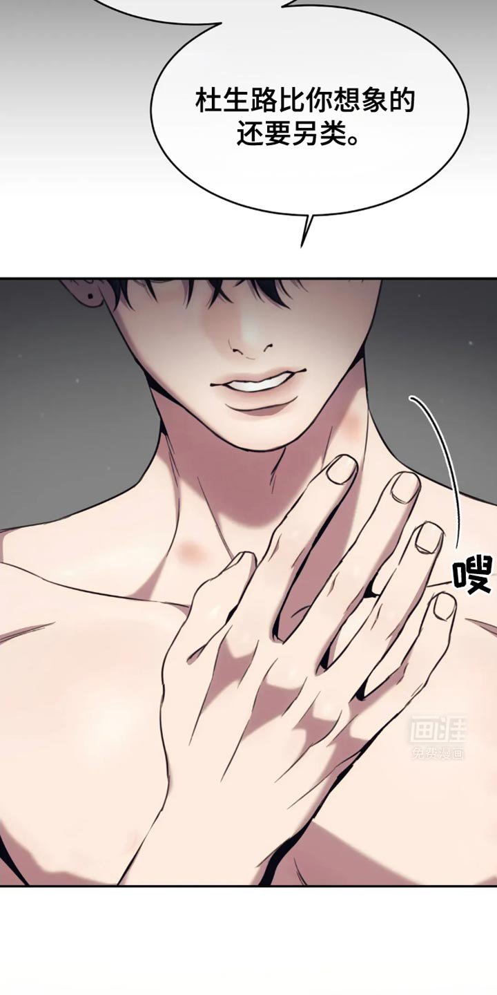 第114章：我凭什么相信你？