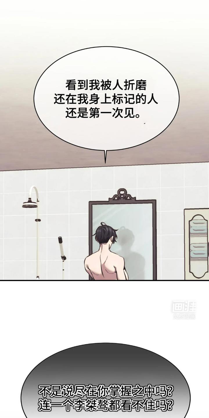 第114章：我凭什么相信你？