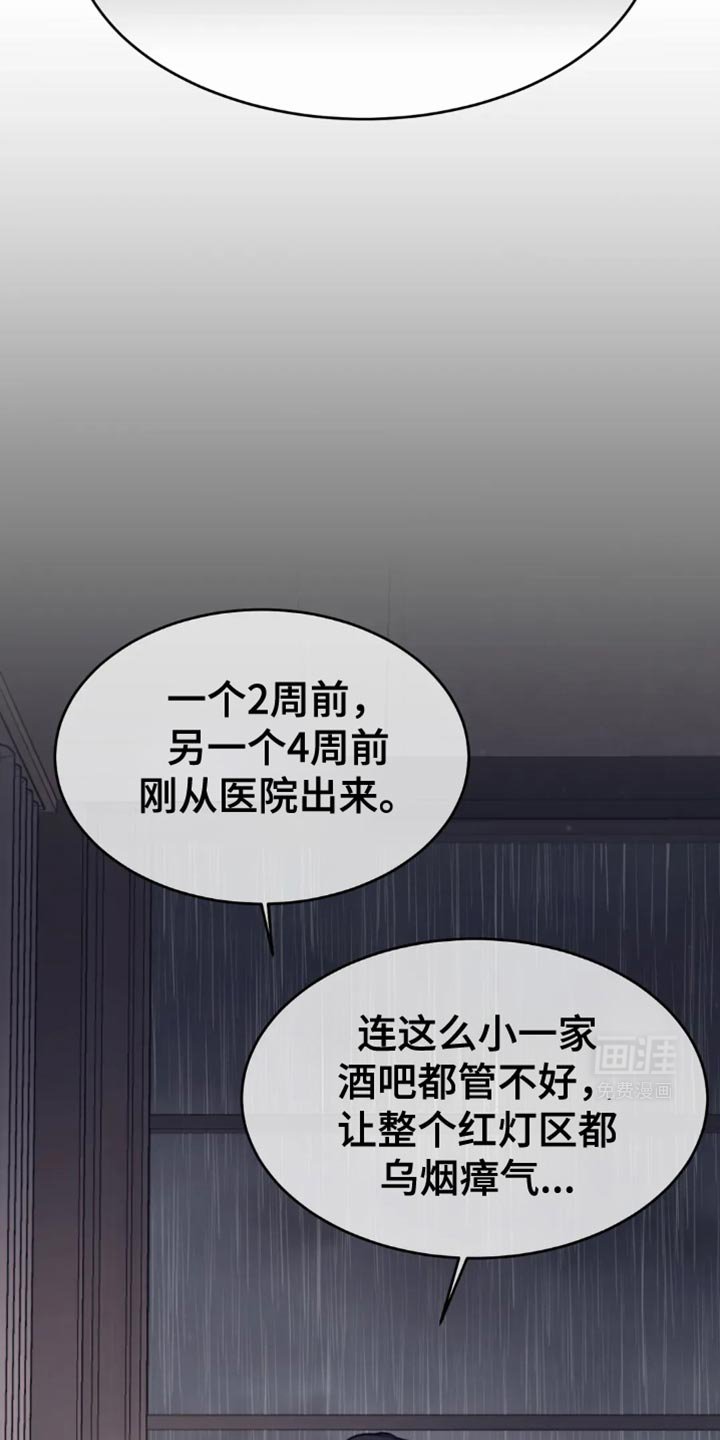 第114章：我凭什么相信你？