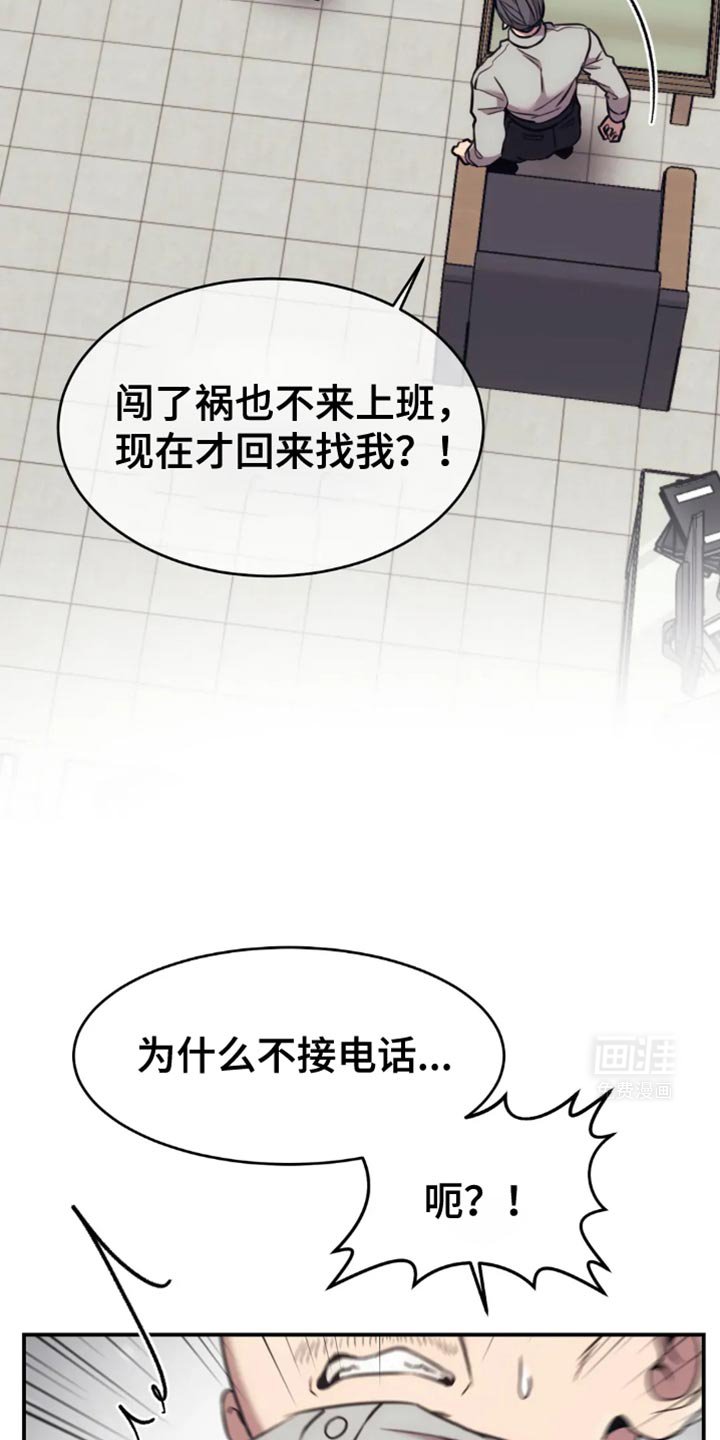 第115章：自爆