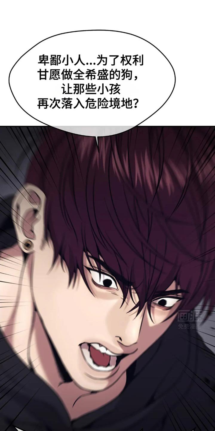 第115章：自爆