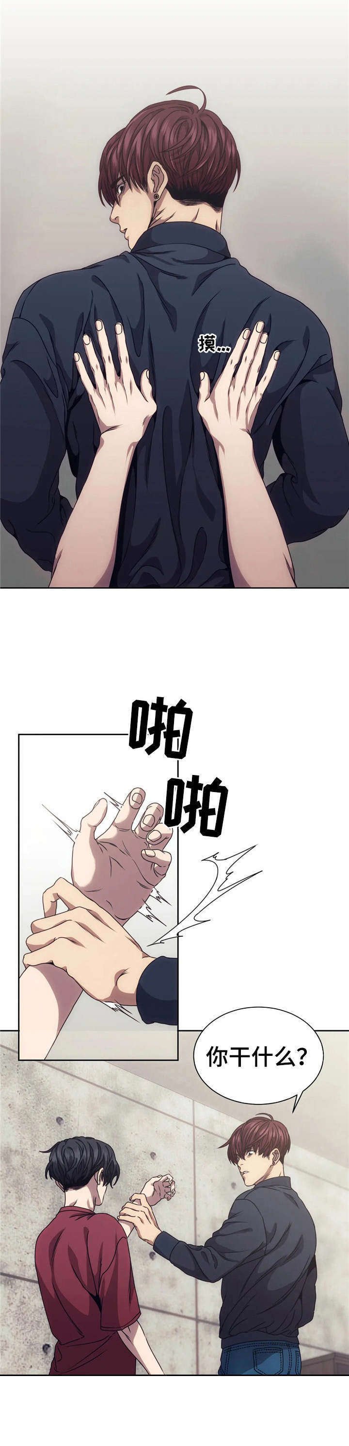 第12章：激起斗志