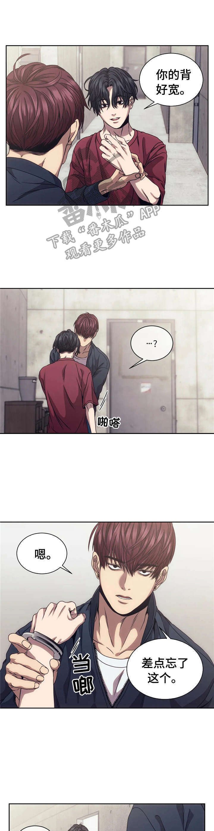 第12章：激起斗志