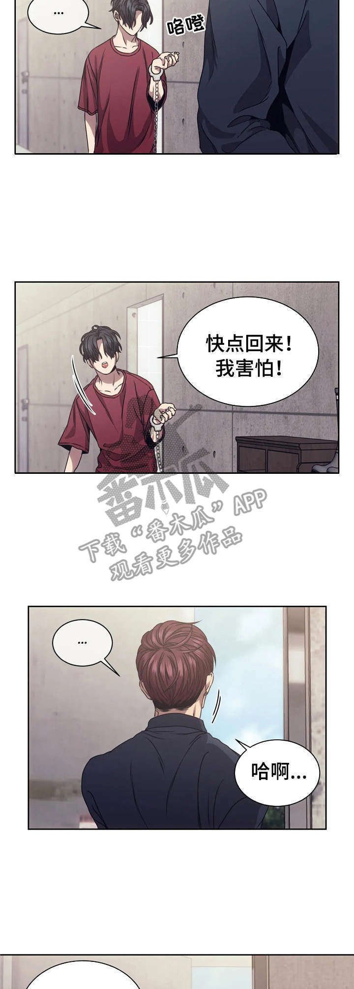 第12章：激起斗志
