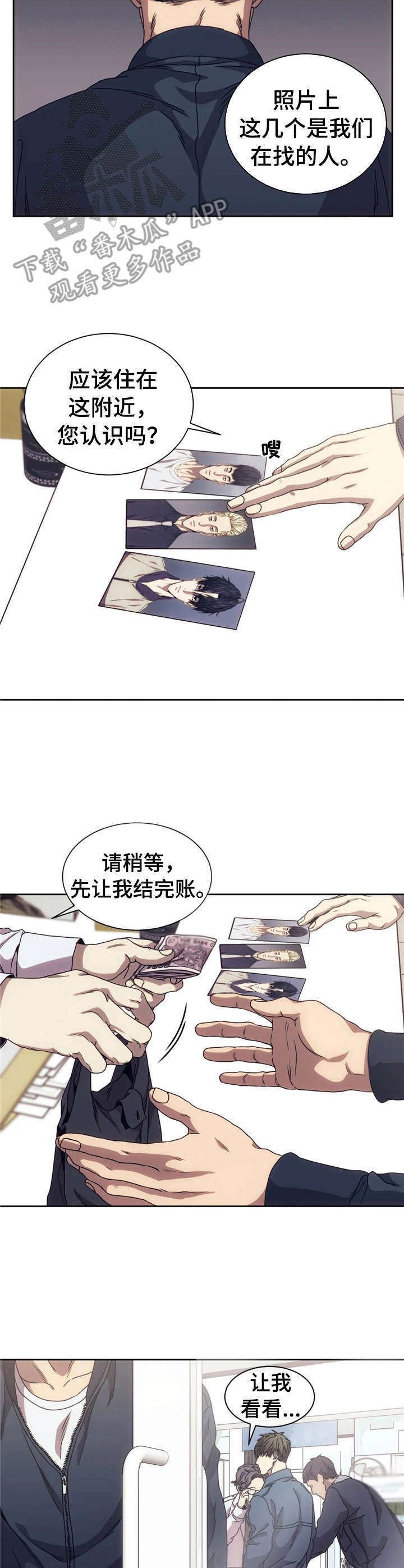第12章：激起斗志