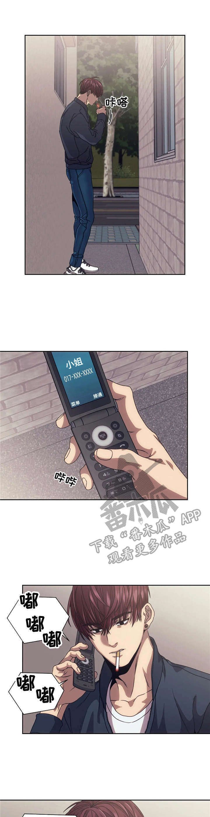 第13章：噩梦