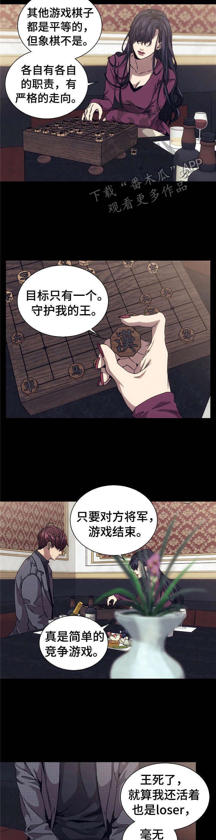 第13章：噩梦