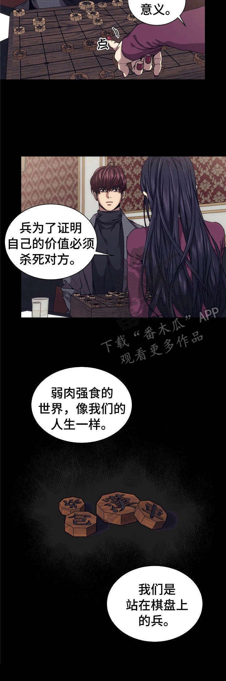 第13章：噩梦