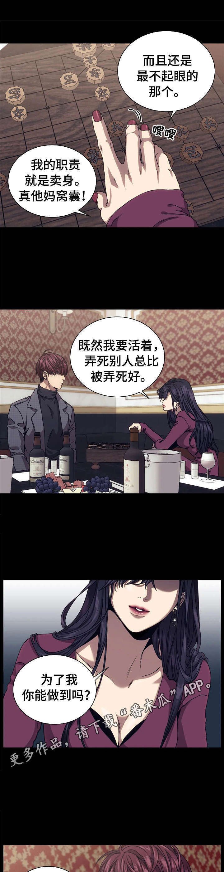第13章：噩梦