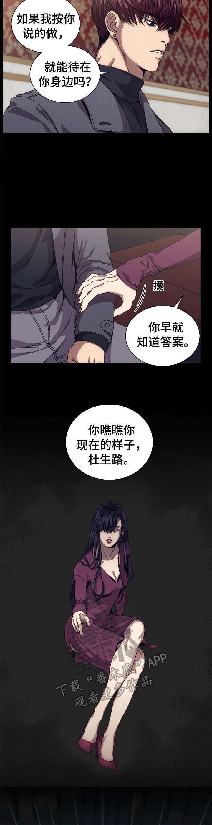 第13章：噩梦
