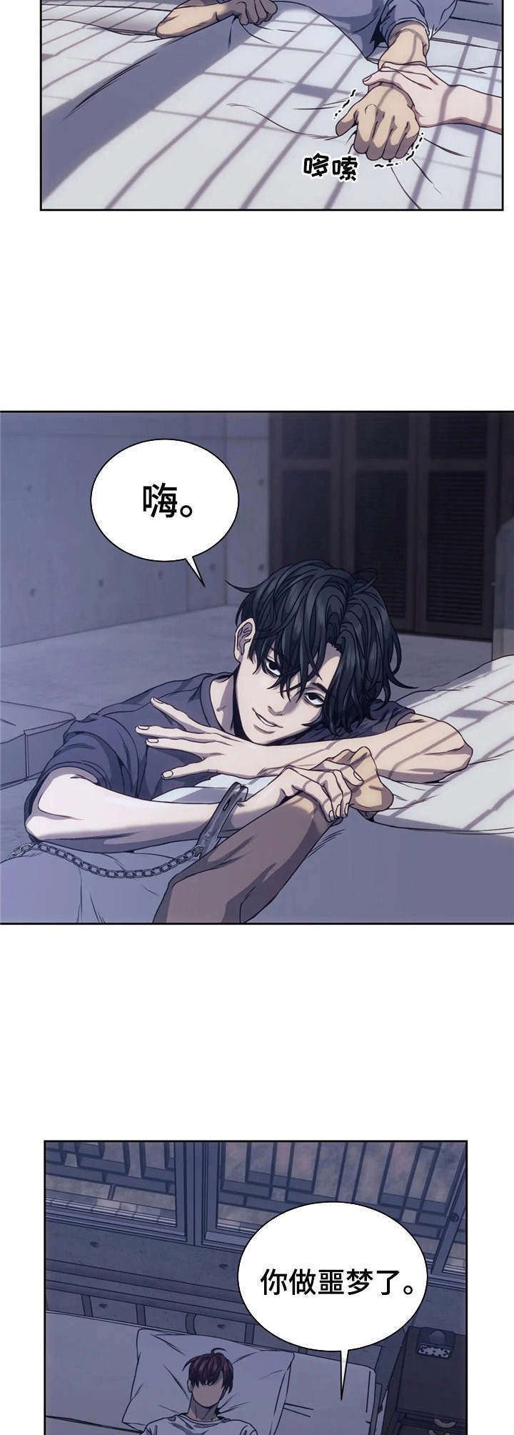 第13章：噩梦