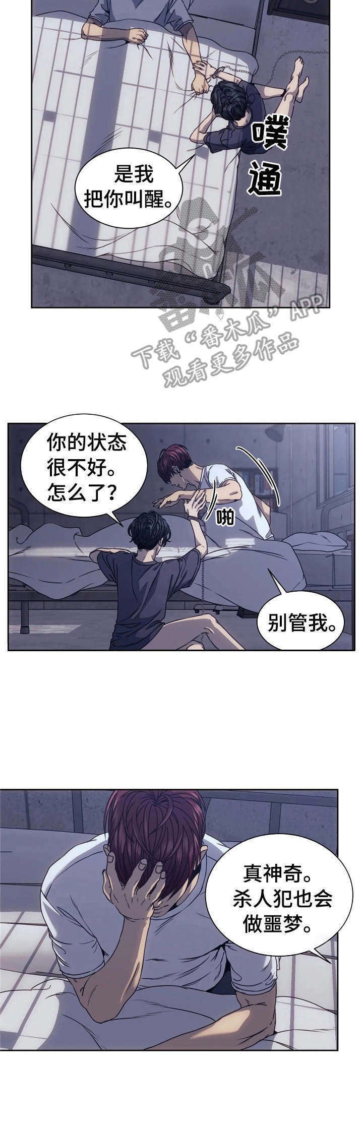 第13章：噩梦